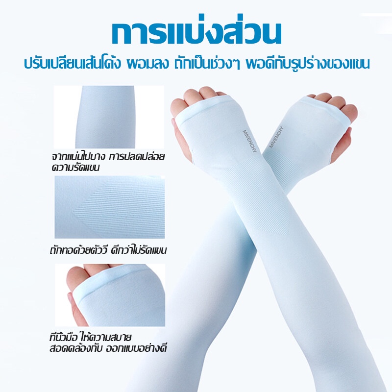 babybra-shop-ปลอกแขน-ปลอกแขนกันแดด-ปลอกแขนกันuv-ปลอกแขนสวมนิ้ว-แขนเสื้อ-กันแดด-กันแสงuv-99-นุ่มเย็นสบาย-free-sizecbd114