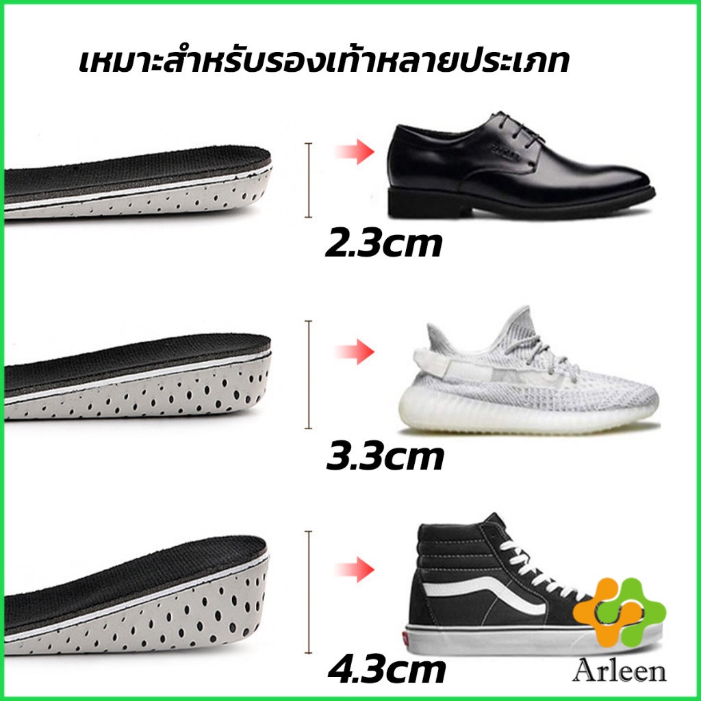 arleen-แผ่นเพิ่มความสูง-แผ่นเสริมส้นเท้า-1คู่-2-3-4-3-cm-เสริมส้น-รองเท้าเพิ่มความสูง-heightening-insole