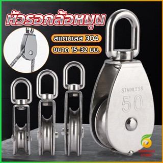 CK หัวรอกล้อหมุน สแตนเลส 304 ขนาด M15 M20 M25 M32 U-shaped fixed pulley