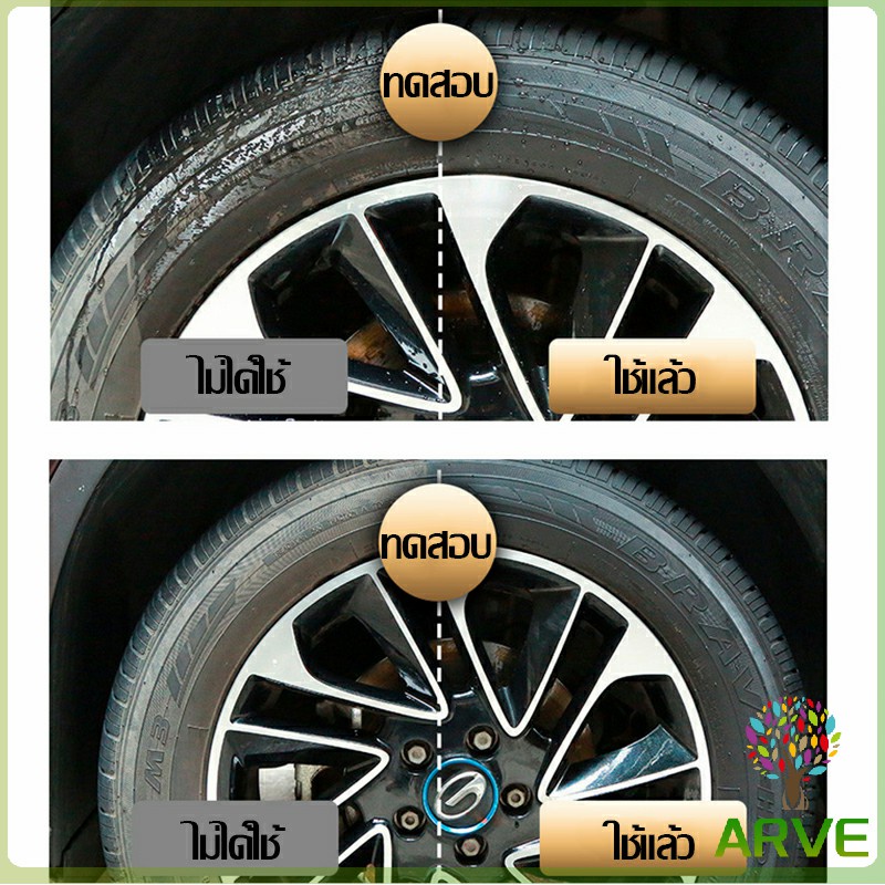 arve-สเปรย์น้ำยาขัด-เคลือบเงายางรถ-500ml-น้ํายาเคลือบยางดํา-tire-wheel-care