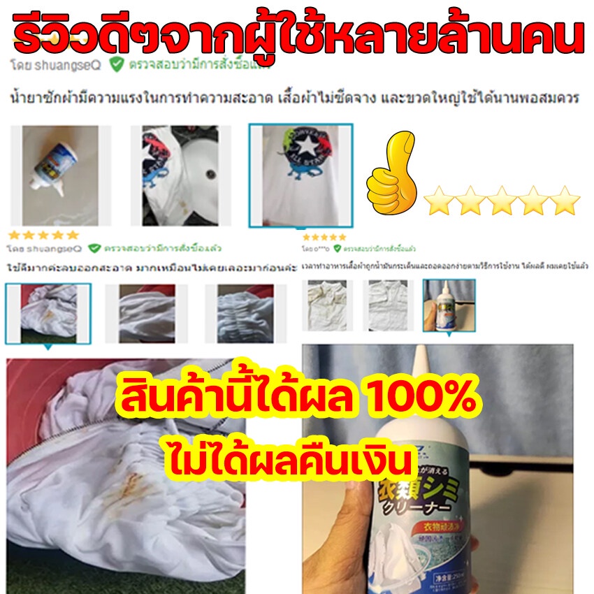 น้ำยาขจัดคราบบนเสื้อผ้า-stain-remover-clothes-น้ำยาขจัดคราบเสื้อผ้า-น้ำยาขจัดคราบเสื้อ-ขจัดคราบบนผ้า-น้ำยาขจัดคราบฝังแน่