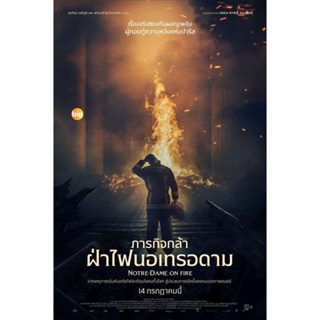 แผ่น DVD หนังใหม่ Notre-Dame on Fire (2022) ภารกิจกล้า ฝ่าไฟนอเทรอดาม (เสียง ไทย /ฝรั่งเศส | ซับ ไทย/อังกฤษ) หนัง ดีวีดี