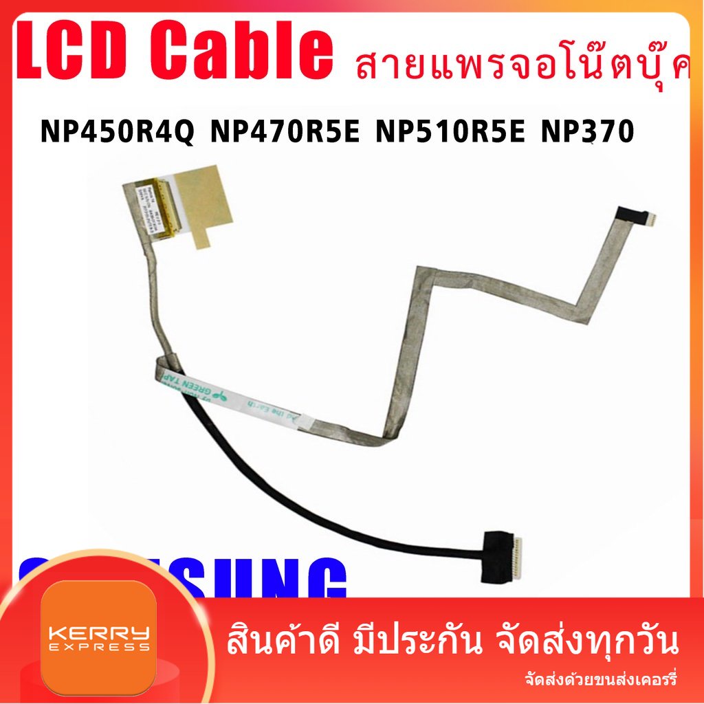 สายแพรจอ-samsung-np450r4q-np470r5e-np510r5e-np370