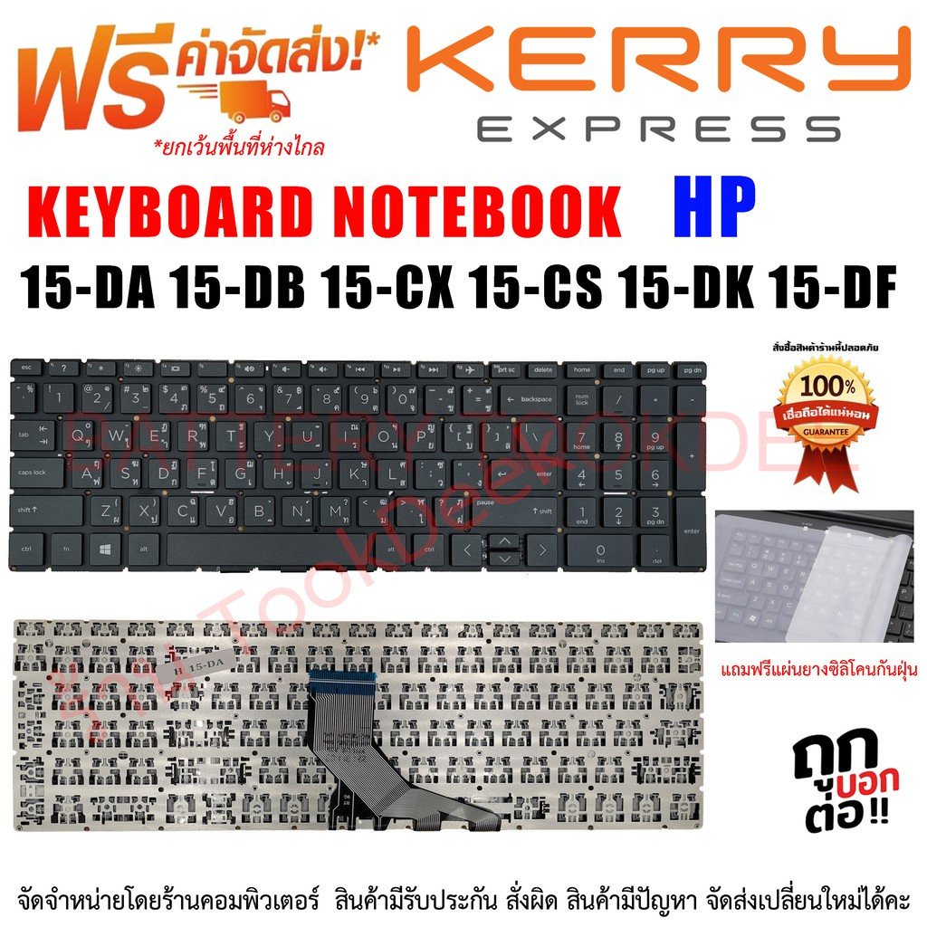 keyboard-hp-คีย์บอร์ด-เอชพี-hp-15-da-15-db-15-dx-15-dr-15-ec-15-ca-15-cn-15-cw-15-cx-15-cs-15-dk-255-g7