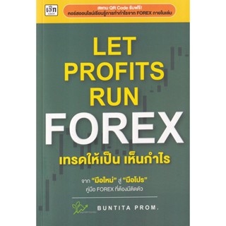 (Arnplern) : หนังสือ Let Profits Run Forex เทรดให้เป็นเห็นกำไร