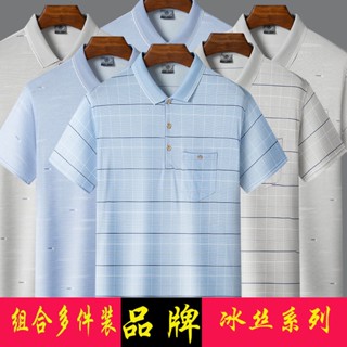 Two pieces in stock] pocket POLO shirt mens ice silk clothes middle-aged moisture absorption and perspiration Dad wear t-shirt short-sleeved Tee lapel Paul shirt Grandpa wears boys clothes