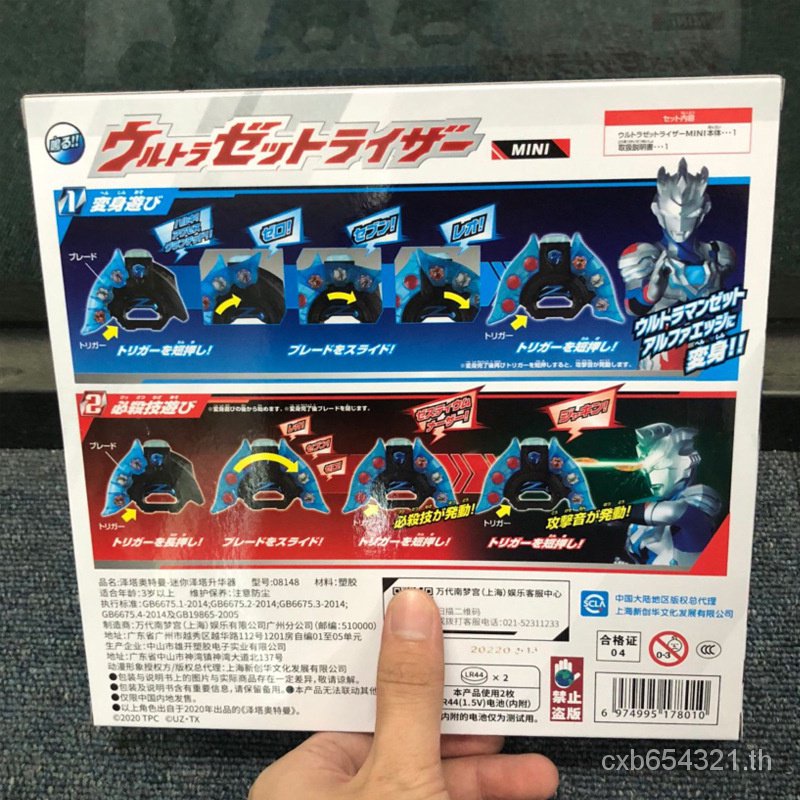 bandai-bandai-zeta-ultraman-ชุดหม้อแปลง-ขนาดเล็ก-ของเล่นสําหรับเด็ก