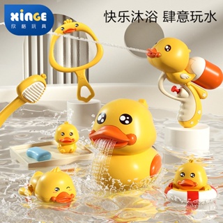 เป็ดสีเหลืองตัวเล็ก ๆ ว่ายน้ำเกมน้ำชุดของเล่นอาบน้ำ - SH7576
