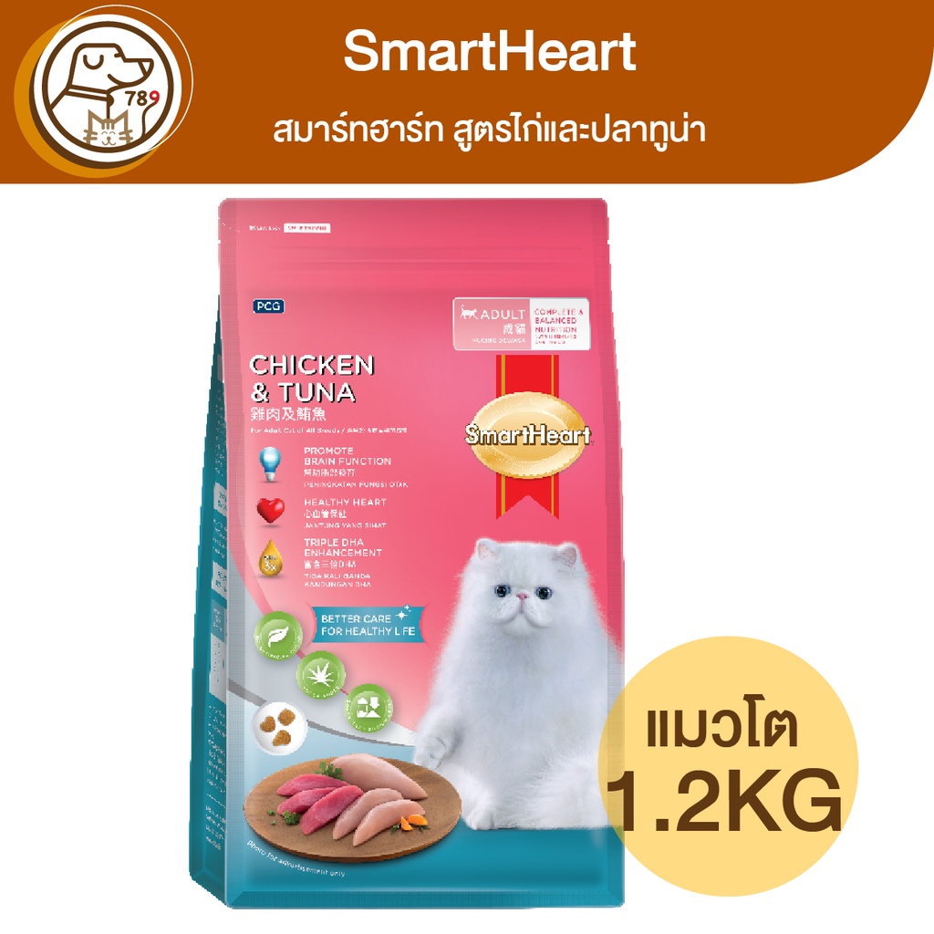 smartheart-สมาร์ทฮาร์ท-แมวโต-สูตรไก่และปลาทูน่า-1-2kg