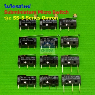 สวิทช์ Omron ไมโครสวิทช์ มินิสวิทช์ Subminiature Micro Switch 3 ขา SPDT **ของแท้** #SS-5 Series Omron (1 ตัว)
