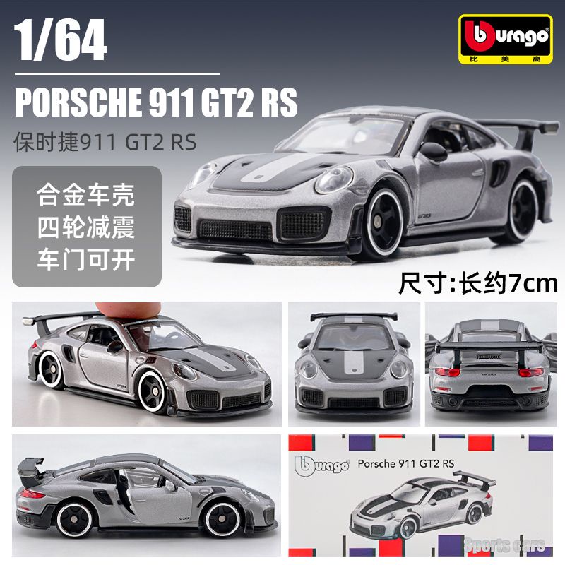 burago-1-64-porsche-911-bugatti-lamborghini-ferrari-เก็บสะสม-โมเดล-รถ-ของเล่นเด็กผู้ชาย-ของขวัญวันเกิด-ตกแต่งบ้าน