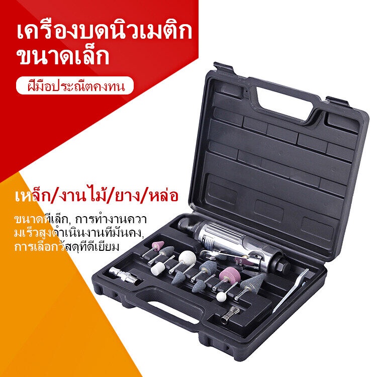 16-pcs-เครื่องเจียรลม-เครื่องขัด-1-4-คอมเพรสเซอร์-90psi