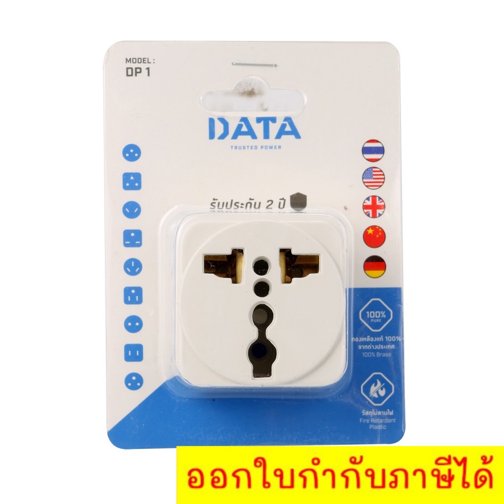 data-dp1-thusted-power-เต้ารับเอนกประสงค์-1-ช่อง-ไม่มี-สวิตซ์ปิด-เปิด-จัดส่งฟรีทั่วประเทศ