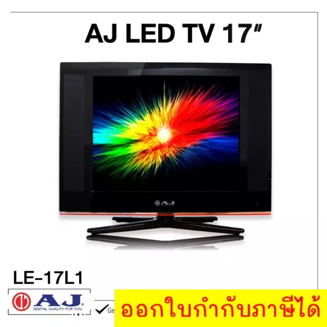 ทีวีดีจิตอล-led-tv-17-นิ้ว-รุ่น-le-17l1