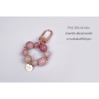 พวงกุญแจหิน The Totem Pink Rhodonite Keychain