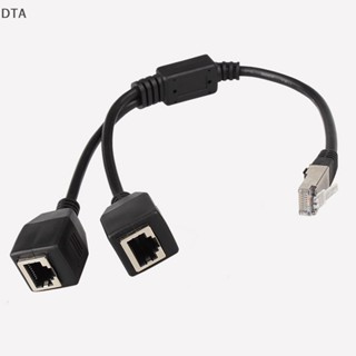 Dta RJ45 อะแดปเตอร์แยกสายเครือข่ายอีเธอร์เน็ต 1 ตัวผู้ เป็น 2 ตัวเมีย LAN รองรับ Cat6