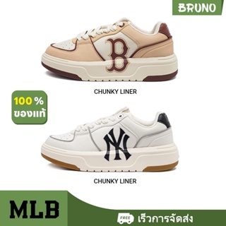 ⭐ MLB Chunky Liner 100% Genuine Sneakers ⭐ 3ASXCA12N-43BGS 3ASXCA12N-50IVS
