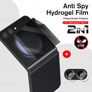 2in1 ฟิล์มไฮโดรเจลนิ่ม กันรอยหน้าจอ และเลนส์กล้อง 6.7 นิ้ว สําหรับ Samsung Galaxy Z Flip5 Sumsung ZFlip5 Z Flip 5