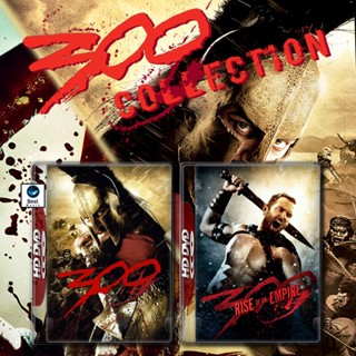 แผ่นบลูเรย์ หนังใหม่ 300 ขุนศึกพันธุ์สะท้านโลก ภาค 1-2 Bluray หนัง มาสเตอร์ เสียงไทย (เสียง ไทย/อังกฤษ ซับ ไทย/อังกฤษ) บ