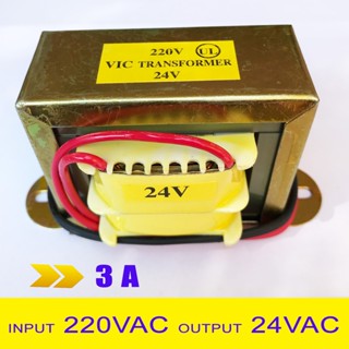 พร้อมส่ง หม้อแปลง Transformer  Input 220VAC Output 24V  3A ส่งทุกวัน