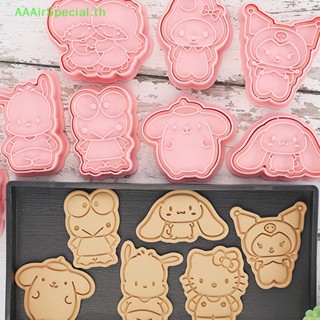 Aaairspecial แม่พิมพ์คุกกี้ บิสกิต ลายการ์ตูน DIY สําหรับตกแต่งเค้ก 8 ชิ้น ต่อชุด