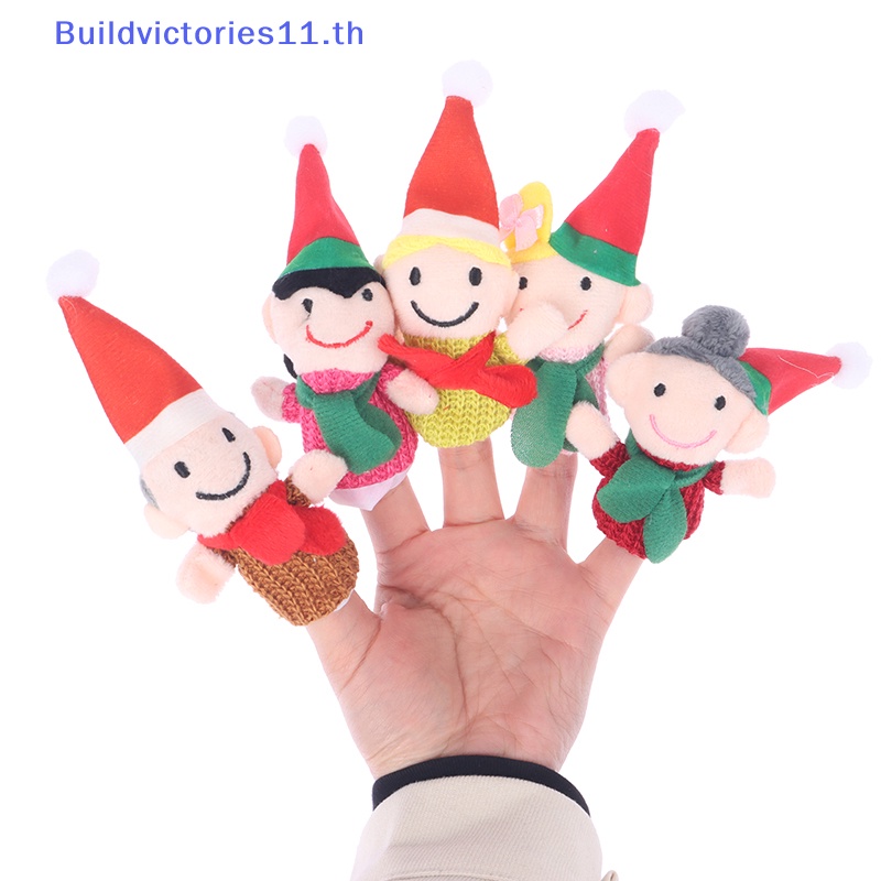 buildvictories11-ตุ๊กตาหุ่นมือ-ผ้ากํามะหยี่ขนนิ่ม-เพื่อการศึกษา-สําหรับเด็ก-ครอบครัว-6-ชิ้น-ต่อชุด