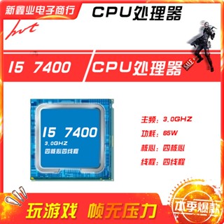 Xinxinye Electronics ใหม่ วงจรประมวลผล CPU I5 7400 ความถี่หลัก 3.0G Quad Core Quad Core Quad Core 1151 KJGT 2023