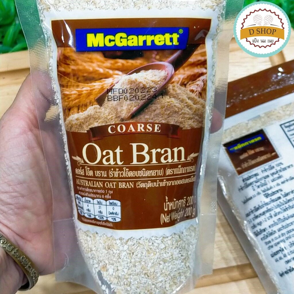 รำข้าวโอ๊ต-100-รำข้าวโอ๊ตอบชนิดหยาบ-ตราแม็กกาแรต-ขนาด-200-g-coarse-oat-bran-รำข้าวโอ๊ตชนิดหยาบ