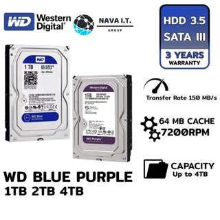 สินค้า ⚡กรุงเทพฯด่วน1ชั่วโมง⚡ WD HDD ฮาร์ดดิสก์ WD BLUE PURPLE 1TB 2TB 4TB ประกัน 3ปี