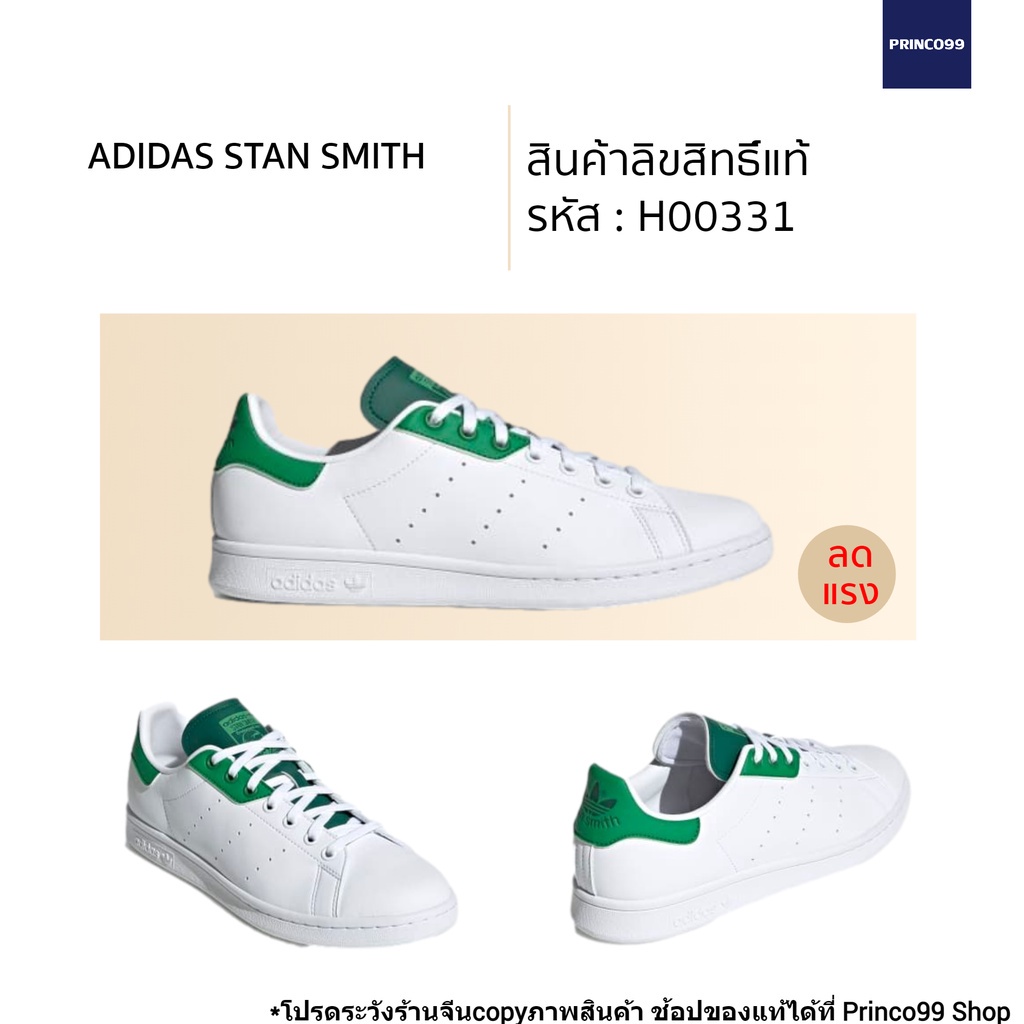 ภาพหน้าปกสินค้าadidas STAN SMITH รุ่นยอดฮิตตลอดกาล สีใส่ง่าย เข้าได้กับทุกชุด รองเท้าผ้าใบ จากร้าน princo99shop บน Shopee