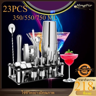 【23 ชิ้น】 ค็อกเทล Shaker ชุดขาตั้งสแตนเลส Bartender ชุด Corkscrew Ice Tong Jigger Muddler Pourer บาร์เครื่องมือ