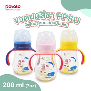 Potato - ขวดนมสีชา PPSU ขนาด 200ml/7oz พร้อมจุกนมซิลิโคนเสมือนเต้านมแม่ ลดอาการท้องอืด (SU8689)