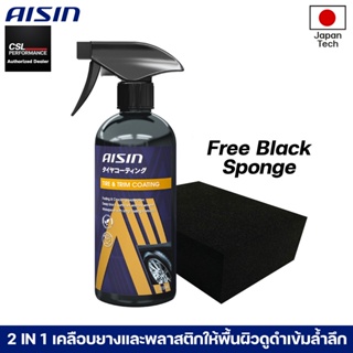 AISIN TIRE &amp; TRIM COATING 473ML สเปร์ยเคลือบยางรถยนต์ และพลาสติกให้ผิวดำเงาฉ่ำ แถมฟรีฟองน้ำ 1 ชิ้น