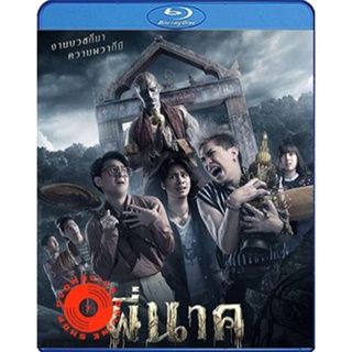 Blu-ray พี่นาค (2019) (เสียง ไทย | ซับ ไม่มี) Blu-ray