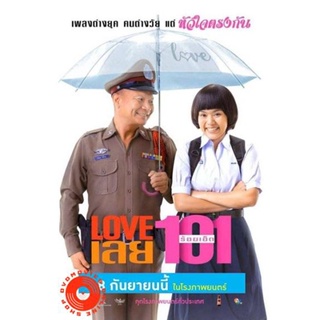 DVD Love 101 (2022) LOVE เลยร้อยเอ็ด (เสียง ไทย | ซับ ไทย/อังกฤษ) DVD
