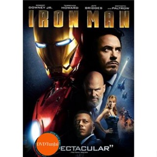 หนังแผ่น DVD IRON MAN ไอรอนแมน มหาประลัยคนเกราะเหล็ก (เสียง อังกฤษ/ไทย | ซับ อังกฤษ/ไทย) หนังใหม่ ดีวีดี