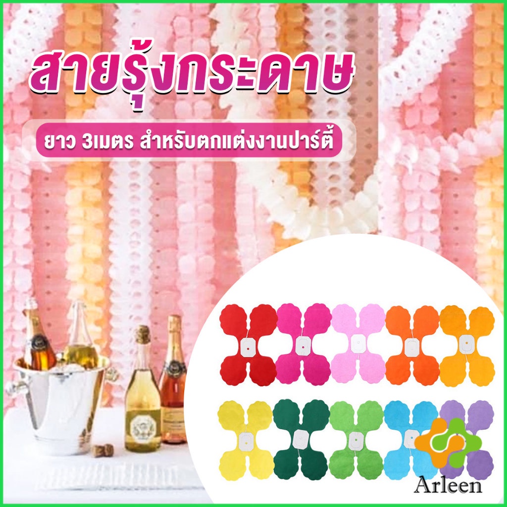 arleen-ม่านตกแต่ง-ม่านดอกไม้-โมบายกระดาษ-ยาว-3-เมตร-party-supplies