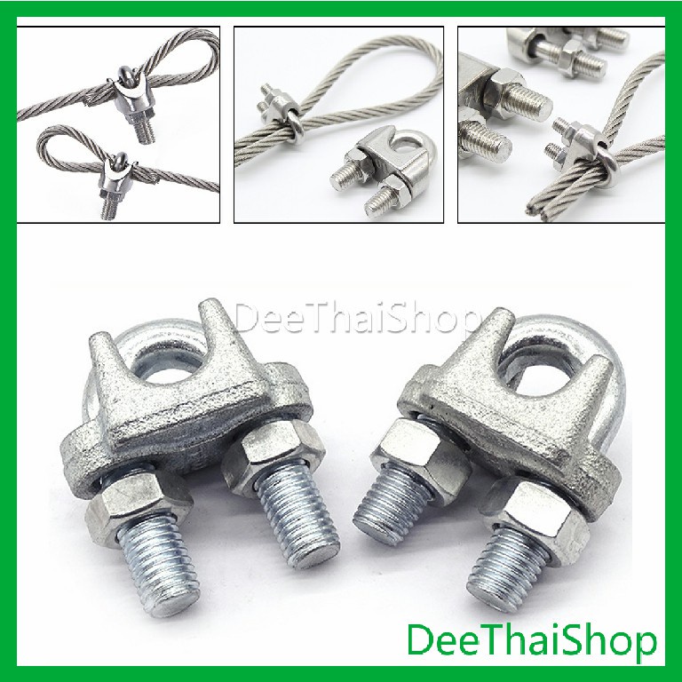 deethai-กิ๊ปจับลวดสลิง-ตัวล็อคสลิง-ขนาด-m3-m5-m6-wire-rope-clip