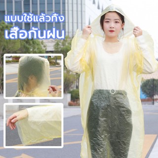 เสื้อกันฝนทิ้ง เดินป่าแคมปิ้งสะดวกในการพกพา