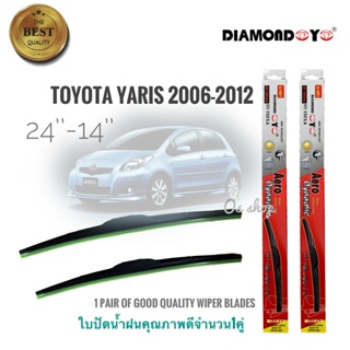 *แนะนำ* ที่ปัดน้ำฝน ใบปัดน้ำฝน ซิลิโคน ตรงรุ่น Toyota Yaris 2006-2013 ไซส์ 24-14 ยี่ห้อ Diamondคุณภาพดีจริง