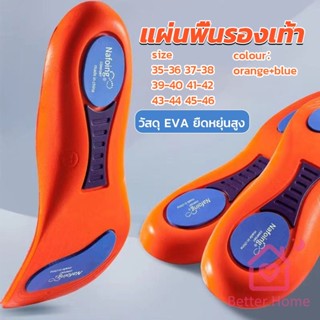 Better แผ่นพื้นรองเท้า ดูดซับแรงกระแทก แบบนิ่ม ยืดหยุ่นสูง  สําหรับรองเท้ากีฬา Sports insole