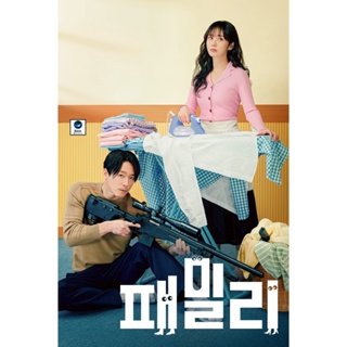 แผ่นดีวีดี หนังใหม่ Family The Unbreakable Bond (2023) ? ? ? (12 ตอนจบ) (เสียง เกาหลี | ซับ ไทย/เกาหลี) ดีวีดีหนัง