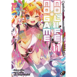 Bundanjai (หนังสือวรรณกรรม) โนเกม โนไลฟ์ เล่ม 11 : No Game No Life 11