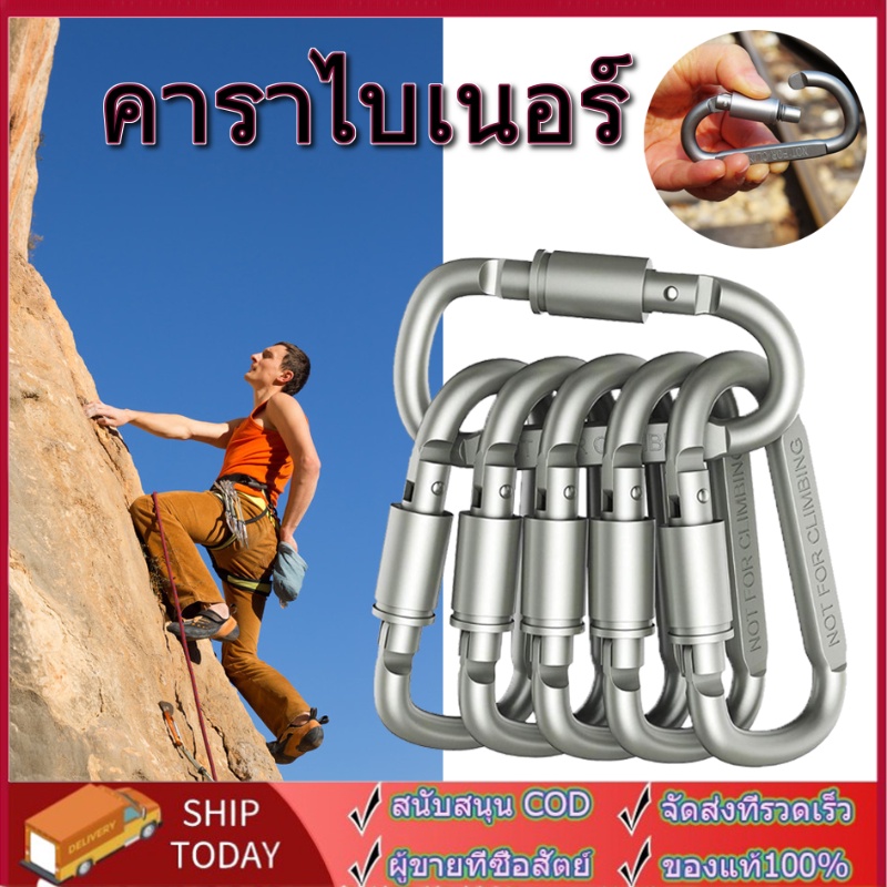 พร้อมส่ง-คาราบิเนอร์อลูมิเนียม-คาราบิเนอร์-carabiner-d-พวงกุญแจ-เกี่ยว-ห่วงคล้อง-ตะขอเกี่ยวพวงกุญแจคาราบิเนอร์