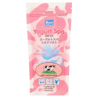 ❤️❤️ โยโกะ เกลือสปาขัดผิวสูตรน้ำนมผสมโยเกิร์ต ช่วยให้ผิวขาว กระจ่างใส เนียนนุ่ม Yoko Yogurt Spa Milk Salt 300g