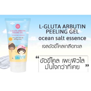 ❤️❤️ เคที่ดอลล์ เจลขัดขี้ไคล 
 Cathy Doll L-GLUTA ARBUTIN PEELING GEL ocean salt essence 150ml.