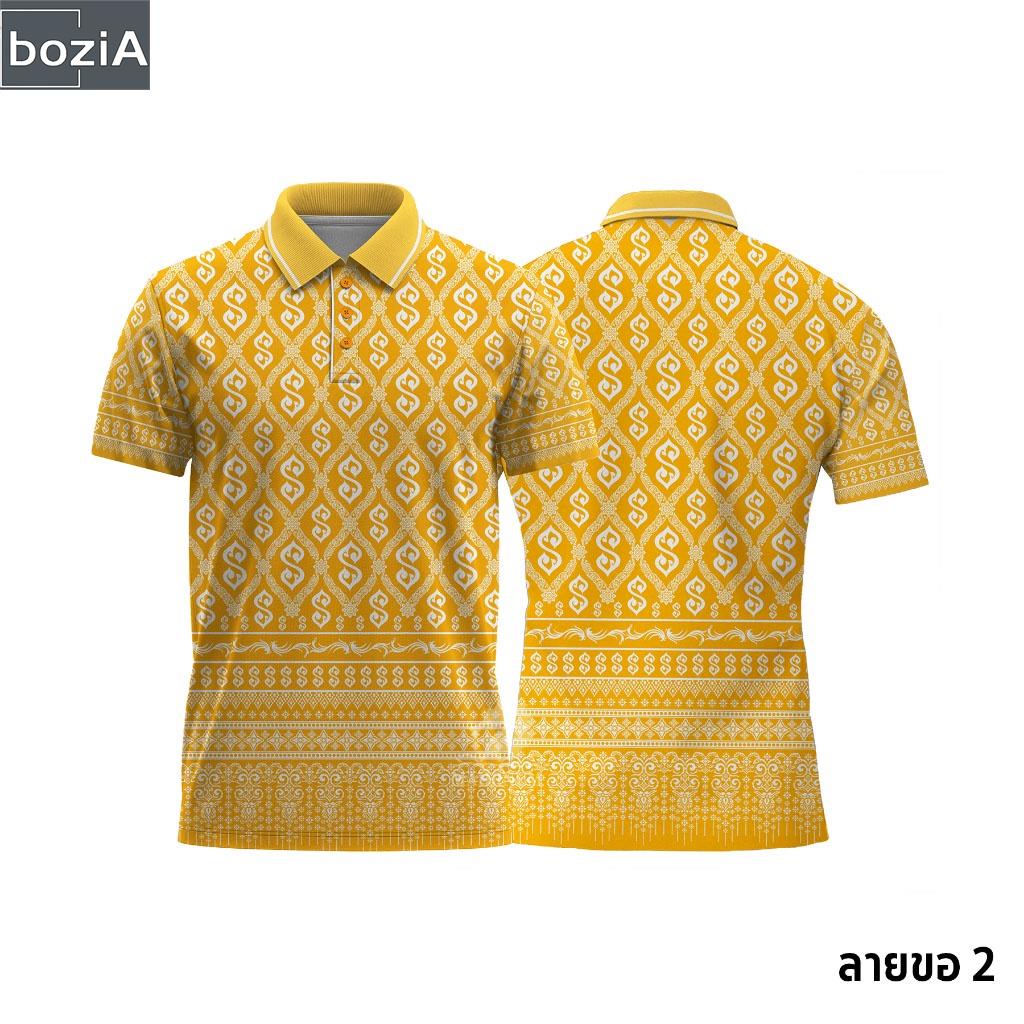 bozi-2023-สินค้าขายดี-เสื้อโปโลผ้ากีฬา-ลายขอ2-สีเหลือง-ตัวเปล่า-ครบไซซ์