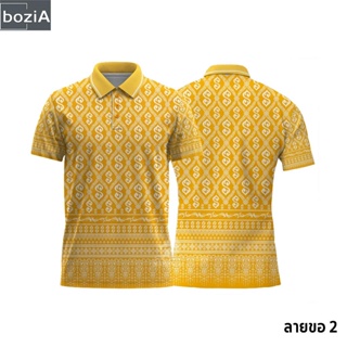 Bozi 2023🔥สินค้าขายดี🔥 เสื้อโปโลผ้ากีฬา ลายขอ2 สีเหลือง (ตัวเปล่า)(ครบไซซ์)