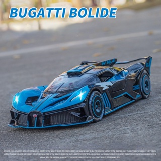 โมเดลรถยนต์ Bugatti BOLIDE 1:24 ของเล่นสําหรับเด็ก