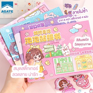 พร้อมส่ง❗❗ สติ๊กเกอร์ น่ารัก🧡สมุดสติ๊กเกอร์น่ารัก สติ๊กเกอร์ สติกเกอร์ ลายการ์ตูนน่ารัก สําหรับตกแต่งสมุดโน้ต สติ๊กเกอร